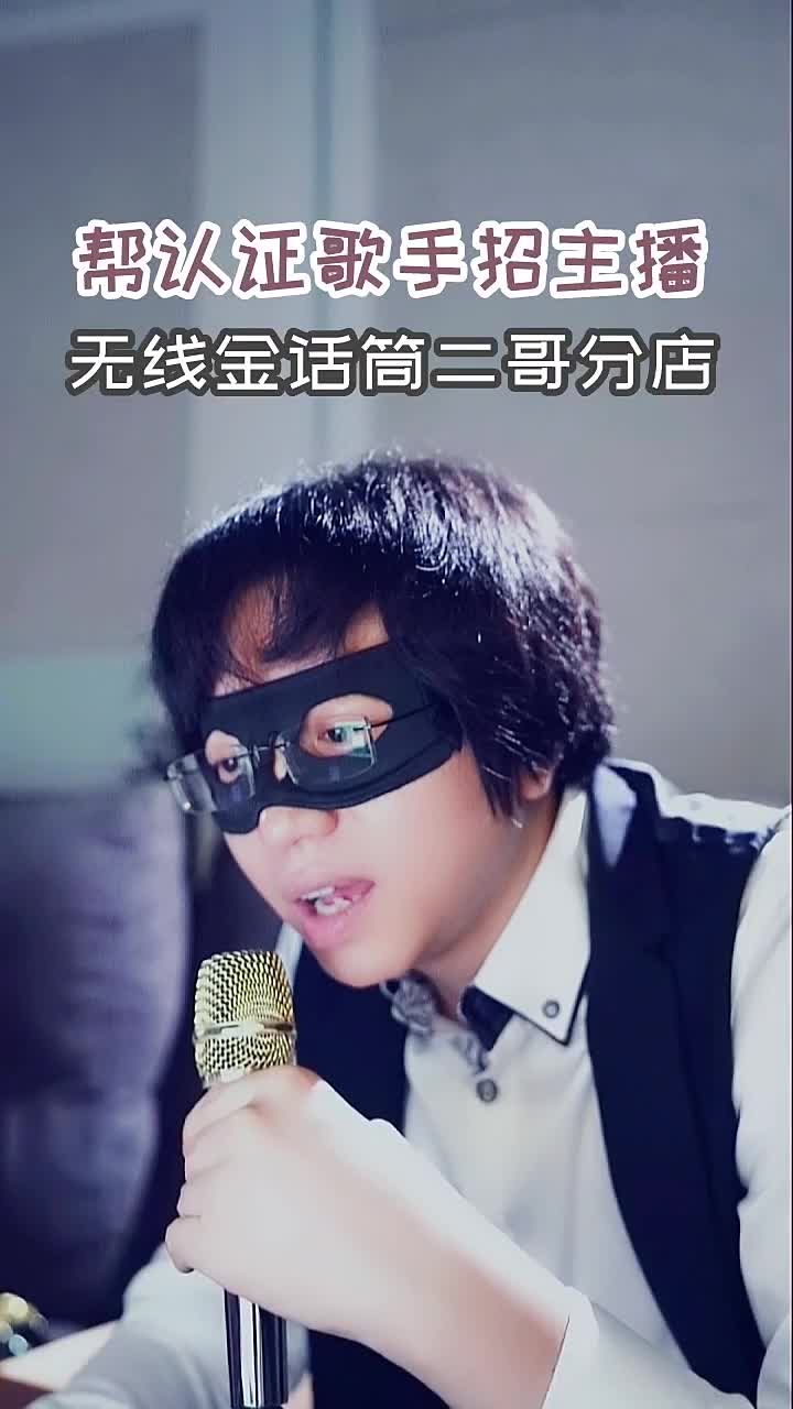 蒙面哥 - 视频 | 酷狗直播 | 一个真正唱歌的直播平台
